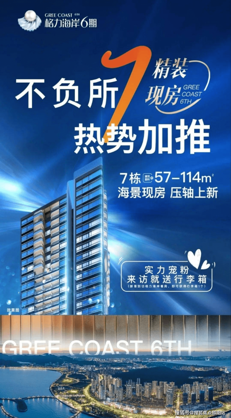 格力海岸最新動態(tài)，全方位海岸生活新體驗打造中
