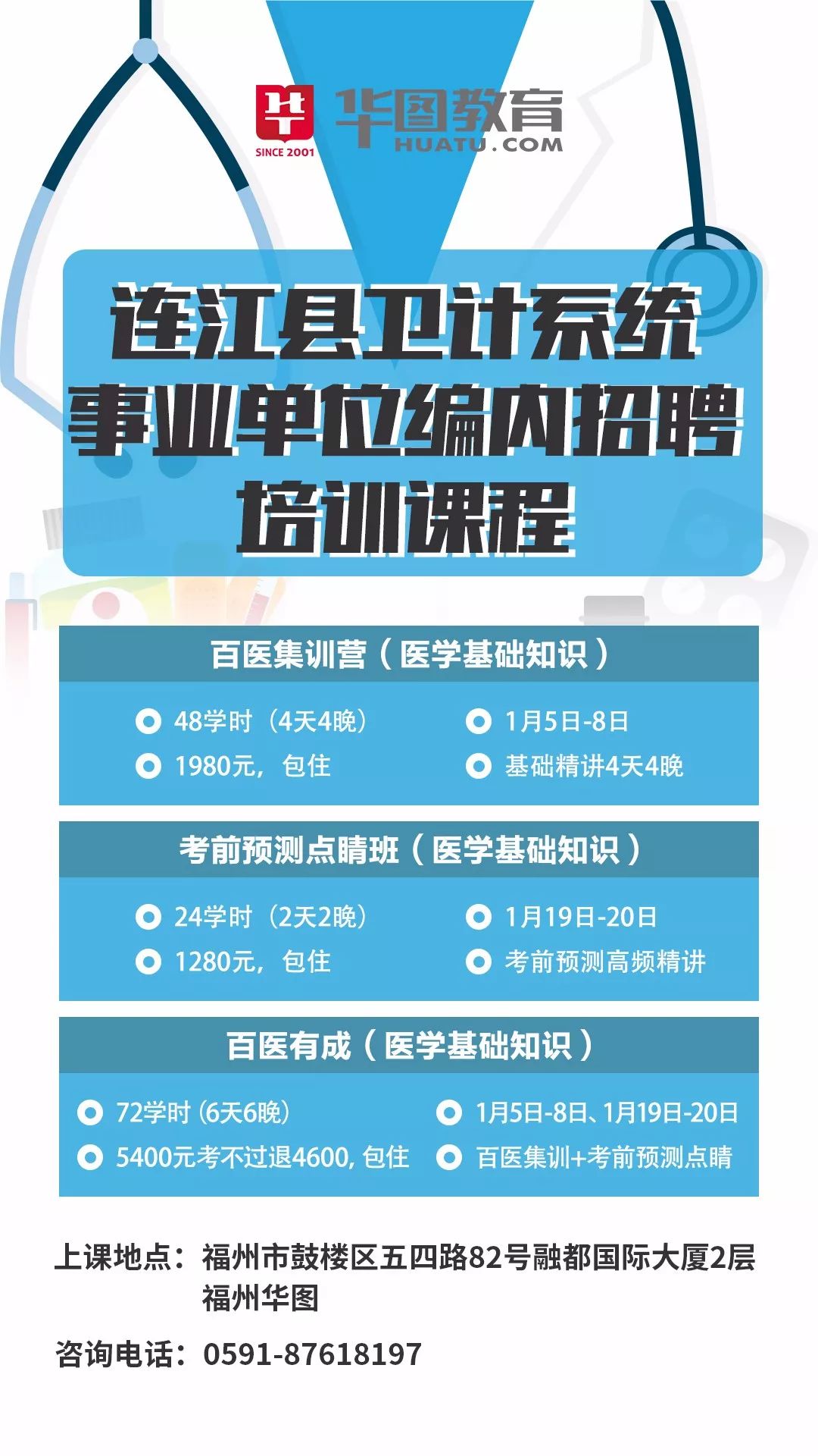 最新門診婦科醫(yī)生招聘，打造專業(yè)團隊，助力女性健康服務(wù)