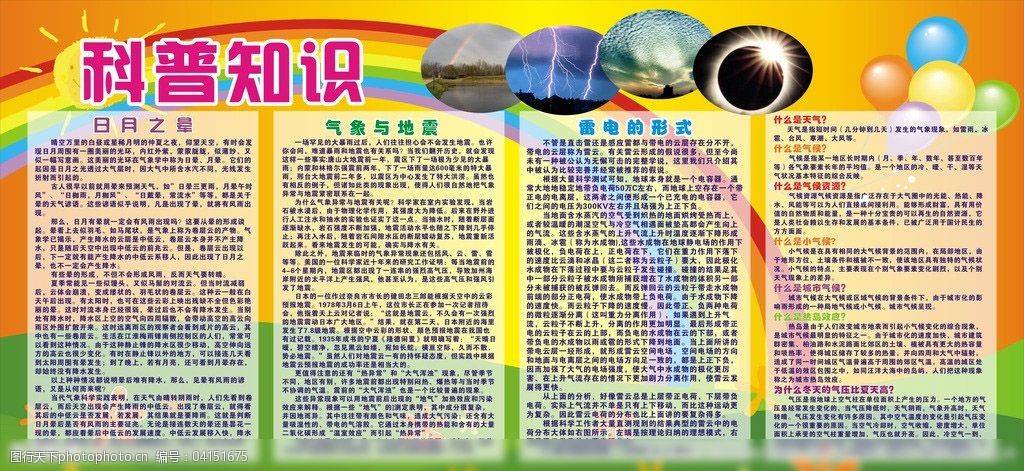 最新科學(xué)知識，探索未知世界的密鑰