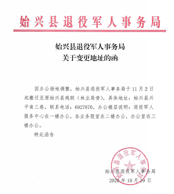 花溪區(qū)退役軍人事務(wù)局人事大調(diào)整，塑造新時(shí)代退役軍人服務(wù)新力量