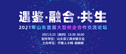 濟(jì)南普工招聘信息更新，職業(yè)前景展望與招聘動(dòng)態(tài)