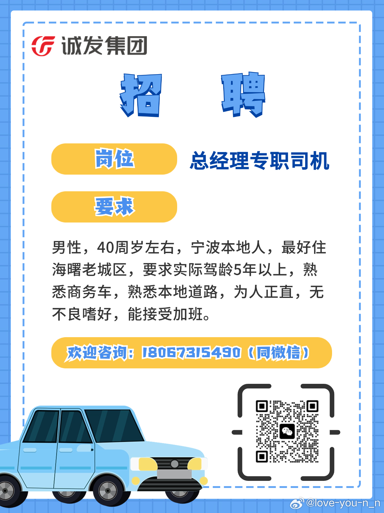 永州司機(jī)招聘最新信息匯總
