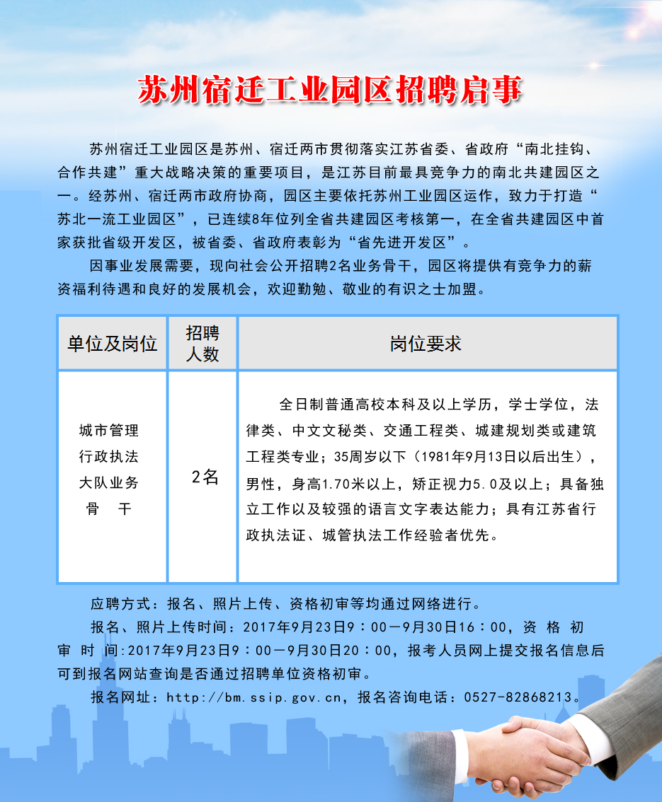 泗陽(yáng)最新工廠招聘信息全面概覽