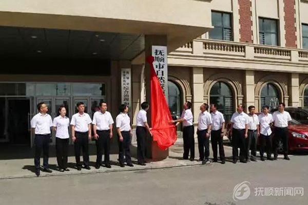 撫順新聞概覽，最新消息與動態(tài)更新