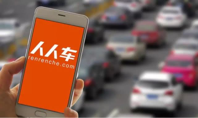 人人車引領(lǐng)二手車市場變革的最新動(dòng)態(tài)與消息速遞