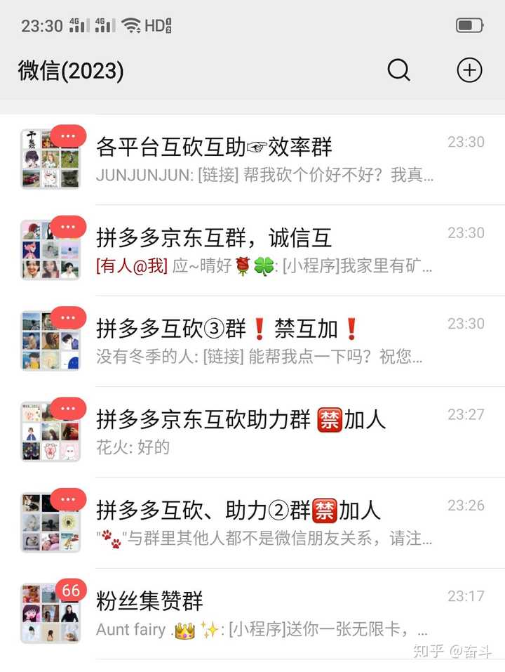 最新微信砍價(jià)群，社交新零售的新趨勢(shì)