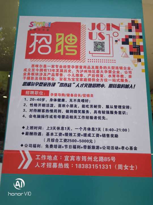 水川路社區(qū)居委會最新招聘信息詳解與解讀，招募人才助力社區(qū)發(fā)展！