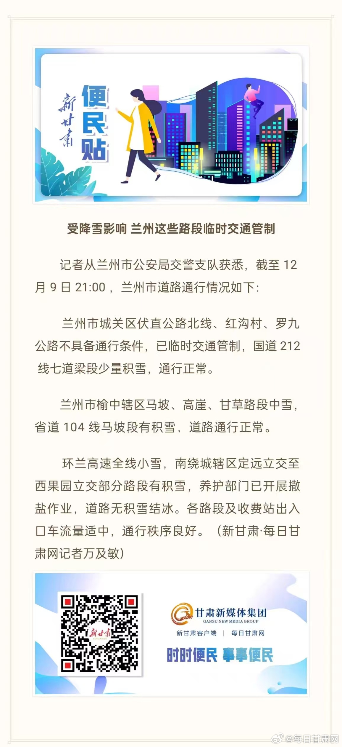 最新返蘭人員規(guī)定詳解，最新返蘭人員新規(guī)定揭秘