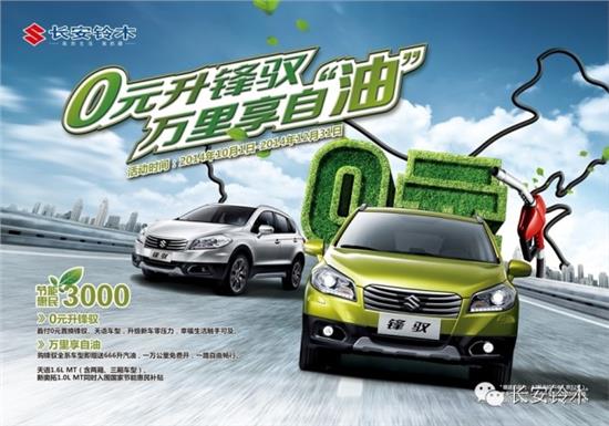 鈴木紅寶最新版，技術(shù)與設(shè)計(jì)的完美融合亮相！