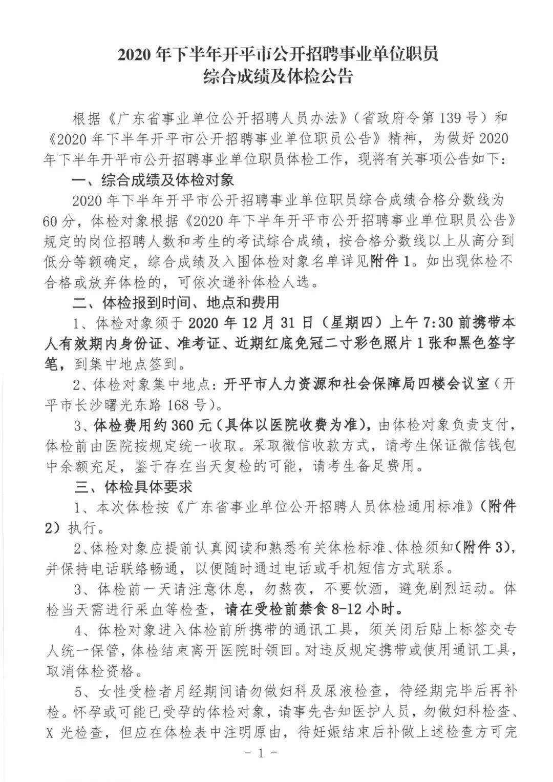 開(kāi)平文員最新招聘解析與動(dòng)態(tài)速遞