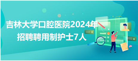 烏魯木齊護士最新招聘動態(tài)與行業(yè)展望