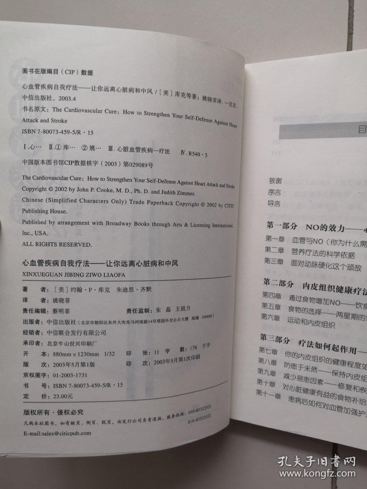 心臟病最新療法重塑治療格局，希望之光閃耀登場(chǎng)
