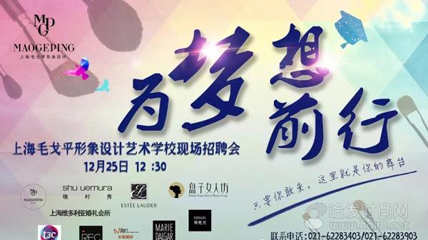 上海影樓最新招聘，探尋行業(yè)新機(jī)遇，共鑄攝影藝術(shù)未來(lái)之夢(mèng)