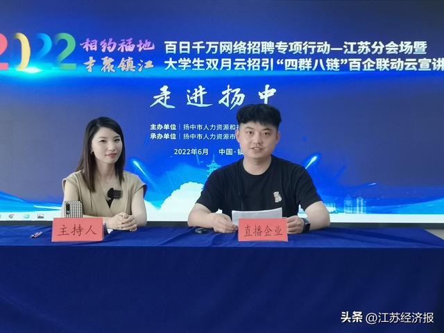 揚(yáng)中最新招聘動(dòng)態(tài)與就業(yè)市場深度解析