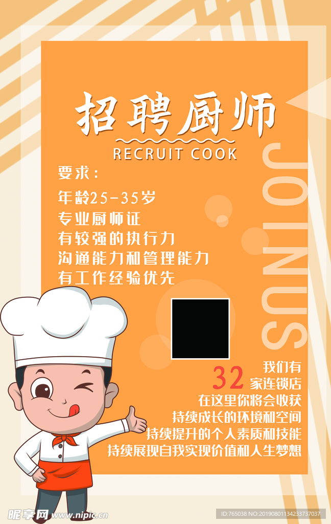 朝陽廚師最新招聘信息及解讀，掌握行業(yè)趨勢，開啟職業(yè)新篇章