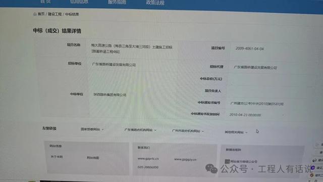 陜西路橋公司最新中標，邁向成功的又一重要里程碑