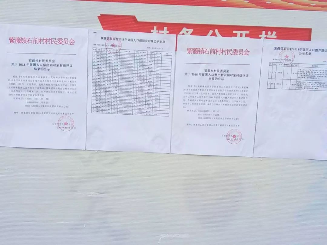 峪山村委會最新招聘信息概覽，職位空缺與申請指南