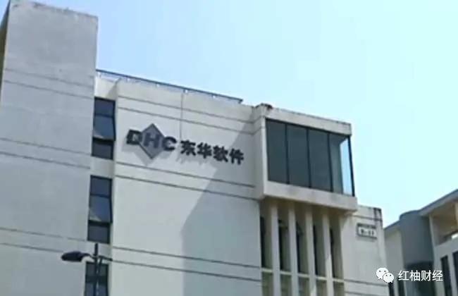 東華軟件面臨行業(yè)變化與內(nèi)部挑戰(zhàn)，最新不利消息引發(fā)關(guān)注