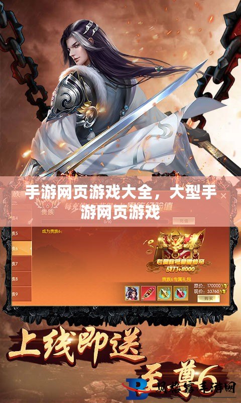 最新熱門(mén)網(wǎng)頁(yè)游戲，探索虛擬世界的無(wú)盡樂(lè)趣