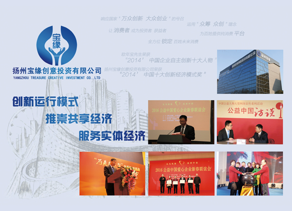 揚(yáng)州寶緣引領(lǐng)文化創(chuàng)新，塑造城市新名片，最新動態(tài)速遞