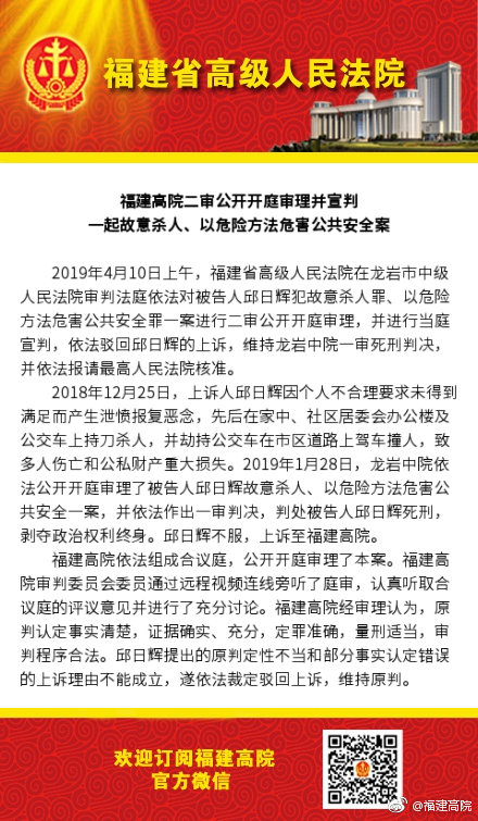 福州殺人案最新進展及深度解析