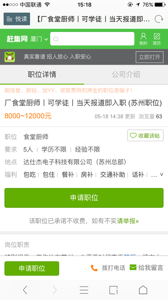 上海最新廚師招聘信息,上海最新廚師招聘信息及其相關(guān)探討