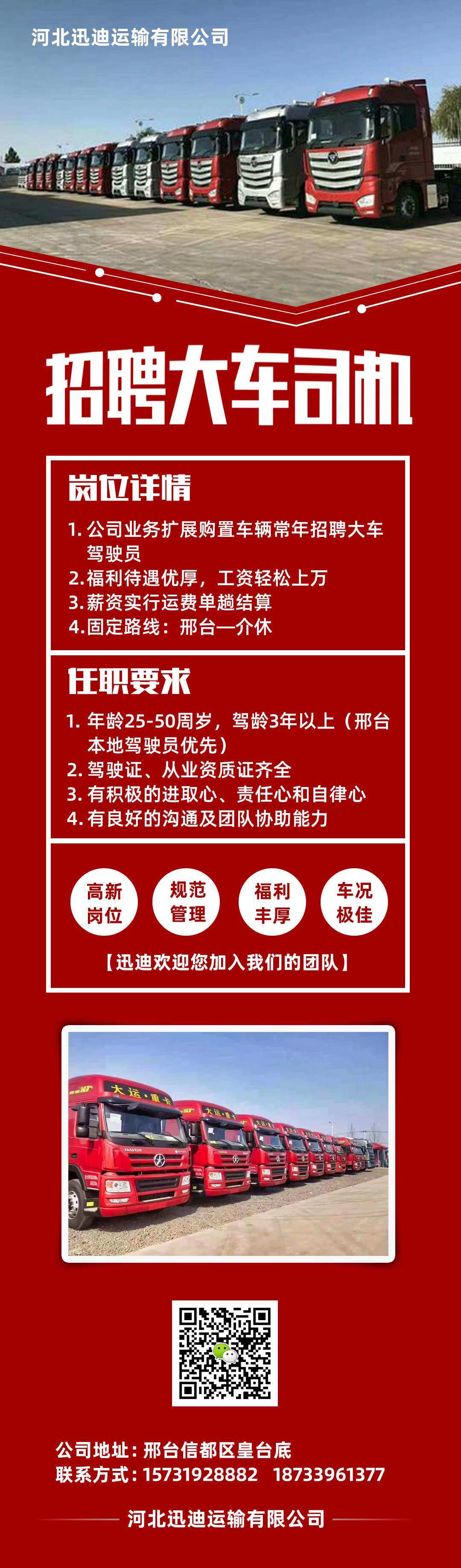 南昌司機最新招聘信息及全面解析