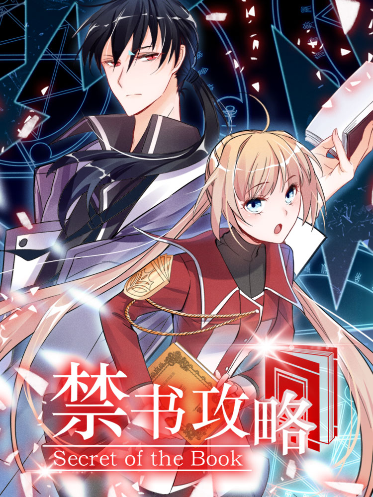 探索神秘世界的未知魅力，最新章節(jié)禁閱之書(shū)