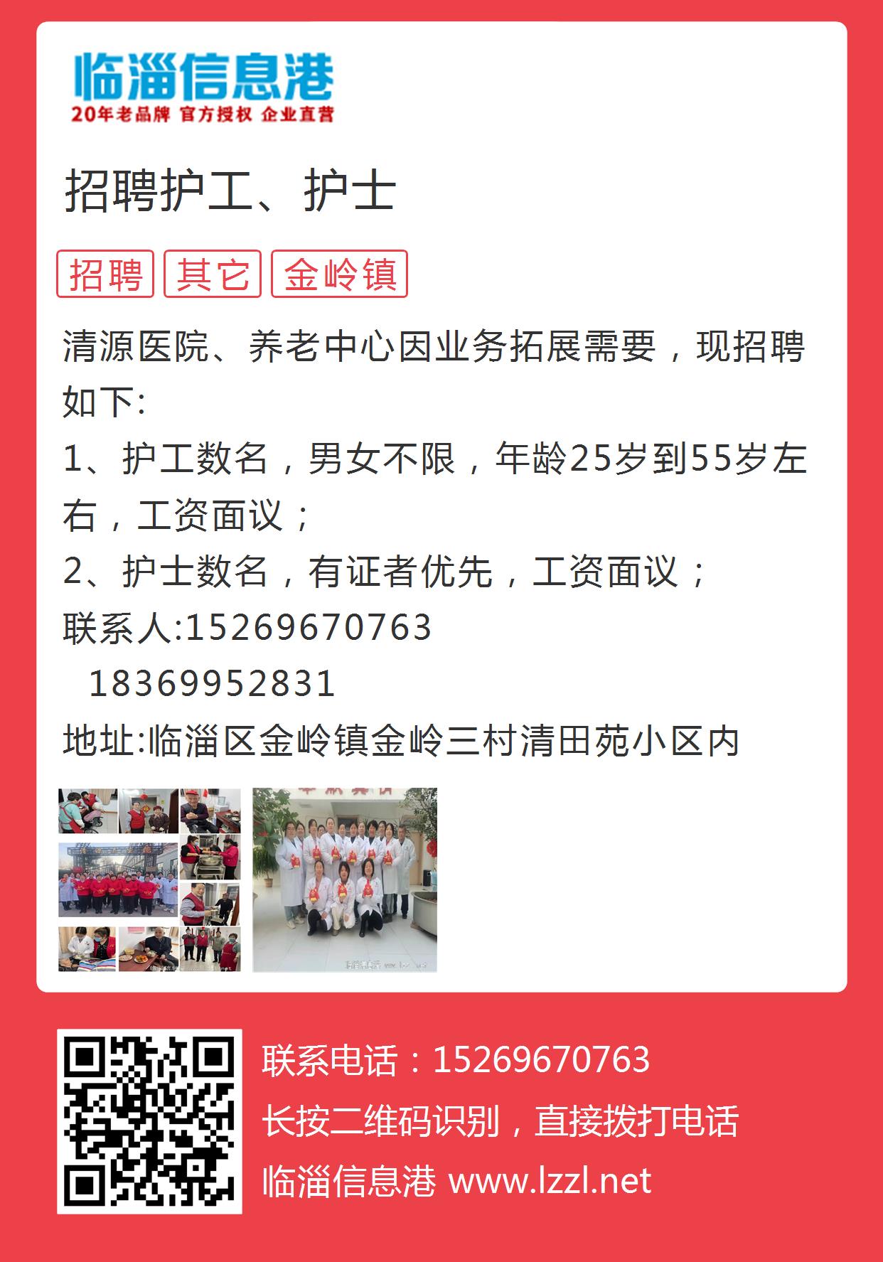 綦江護士最新招聘信息詳解與探討