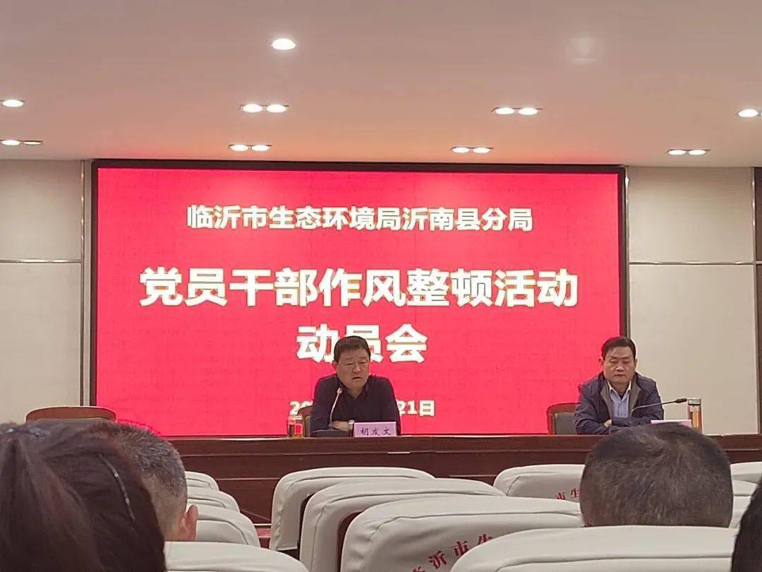沂南干部調(diào)整最新名單公布，引領(lǐng)發(fā)展新篇章啟幕