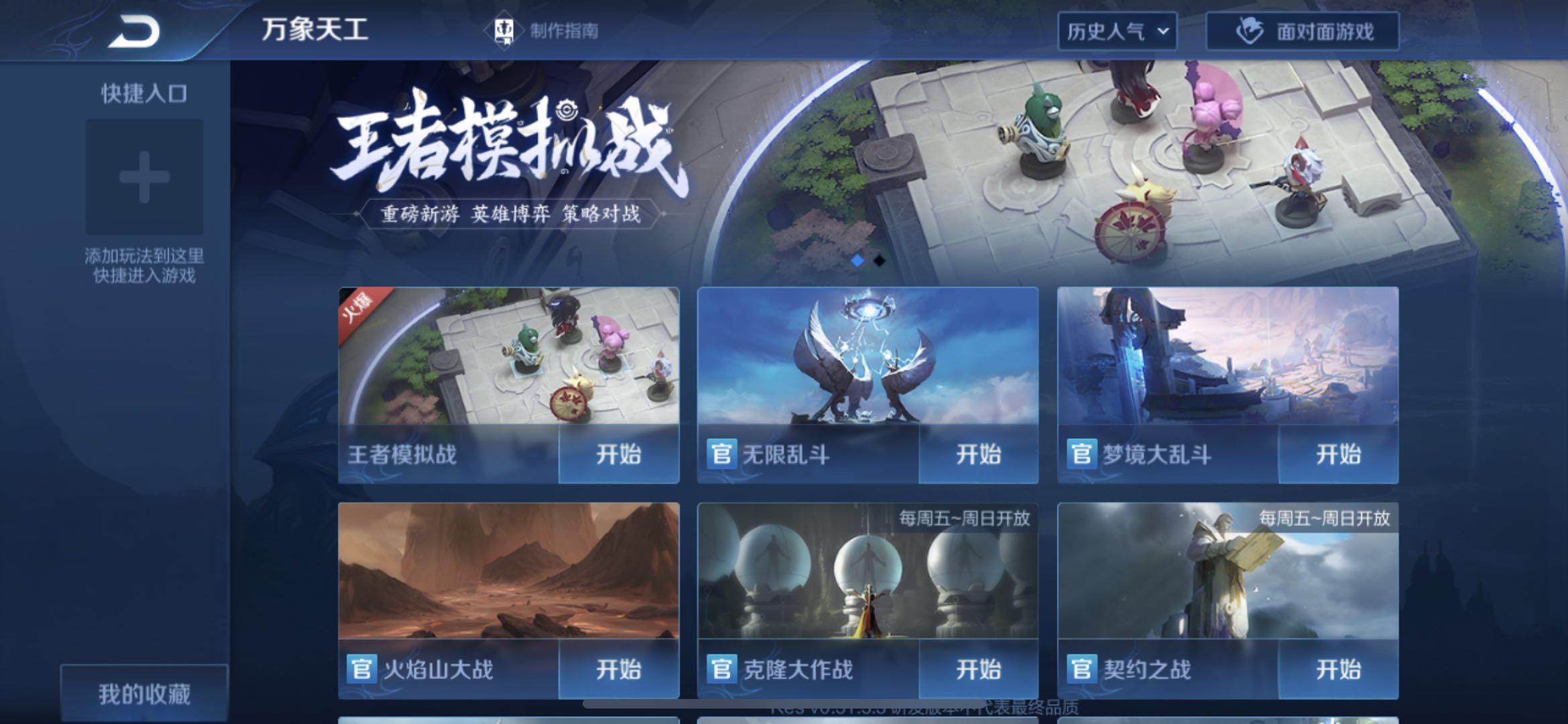 王者榮耀精簡版最新,王者榮耀精簡版最新介紹與體驗(yàn)分享