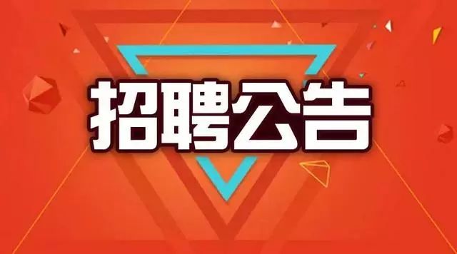 榮成個人最新招聘動態(tài)與職業(yè)機(jī)會深度探討