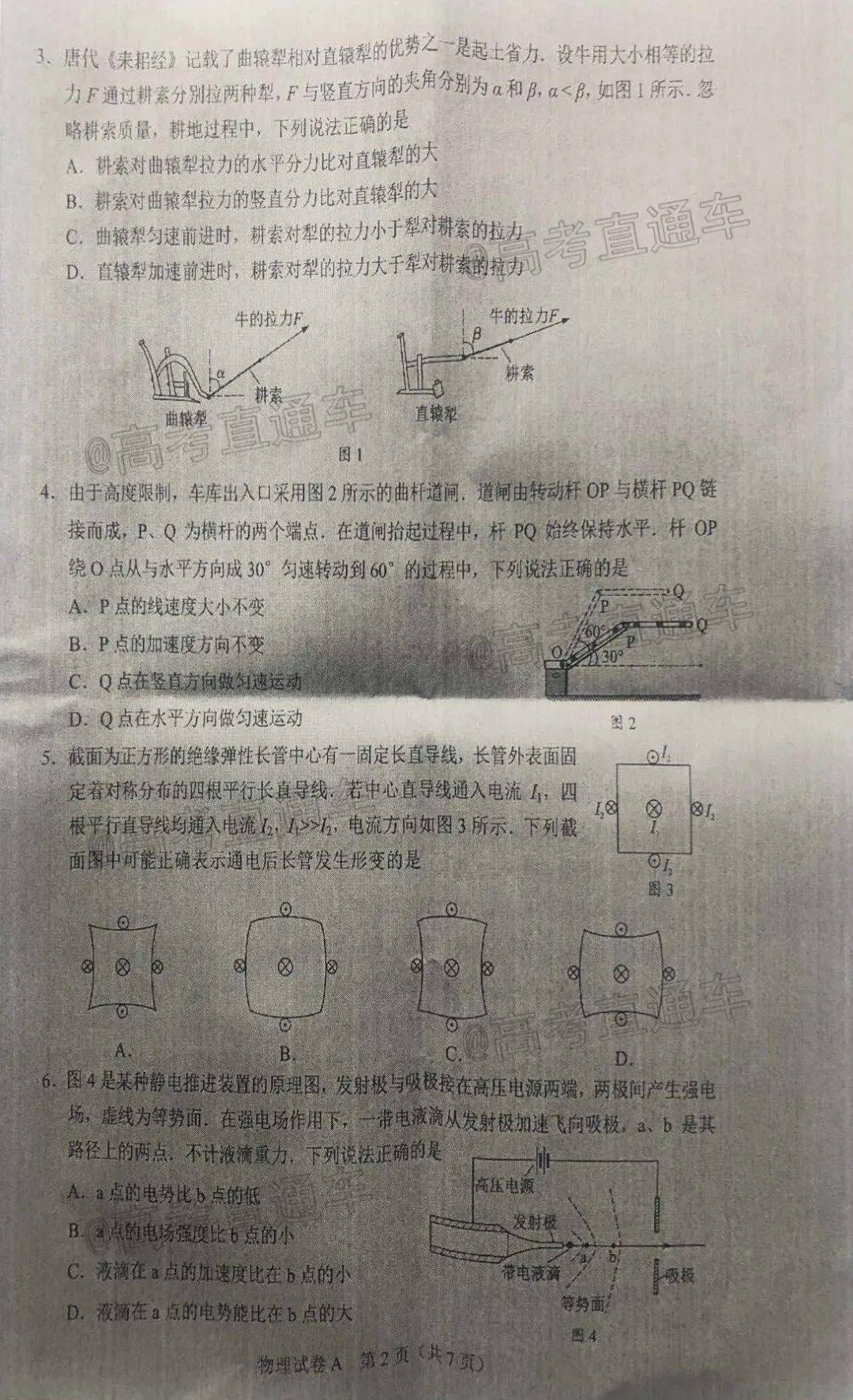 2024新澳資料免費(fèi)大全｜最新答案解釋落實(shí)