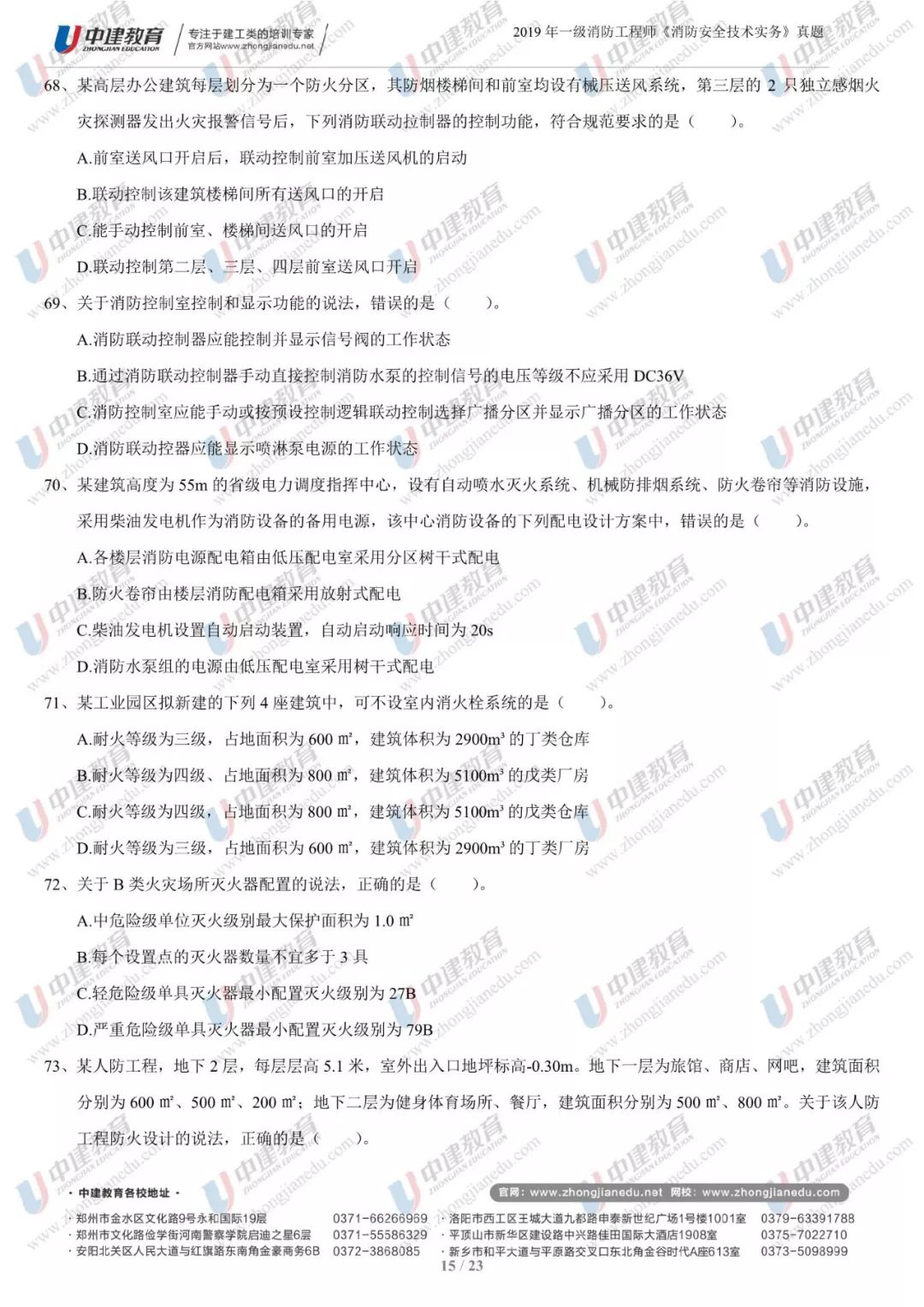 澳門今晚必開一肖1｜最新答案解釋落實