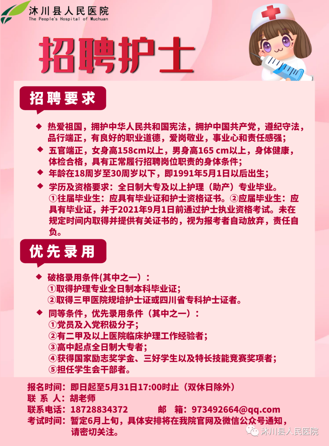 包頭護(hù)士最新招聘動態(tài)與職業(yè)發(fā)展展望，招聘信息及未來趨勢解析