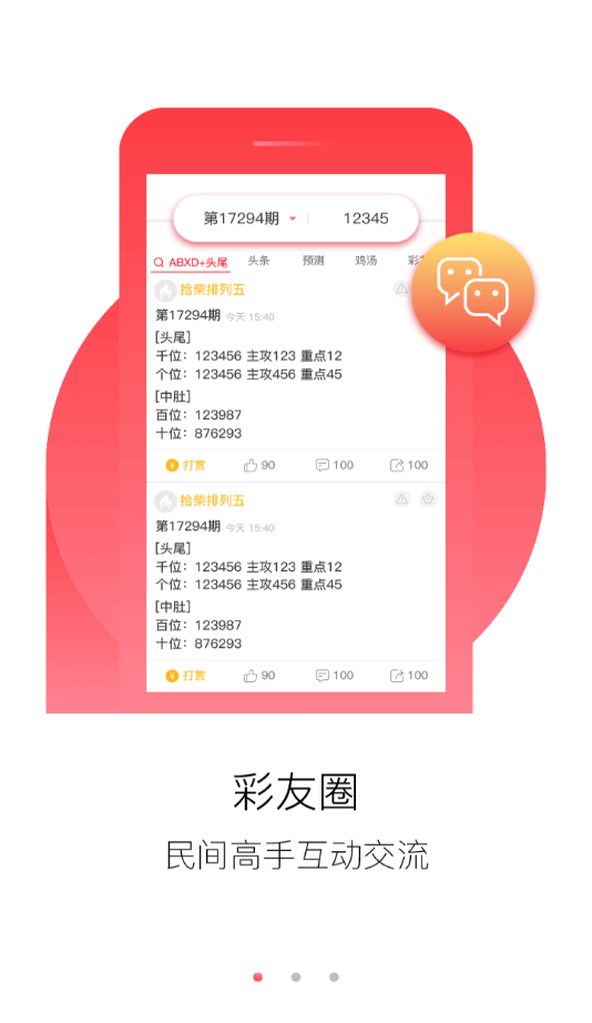 新澳天天開(kāi)獎(jiǎng)資料大全最新54期｜構(gòu)建解答解釋落實(shí)