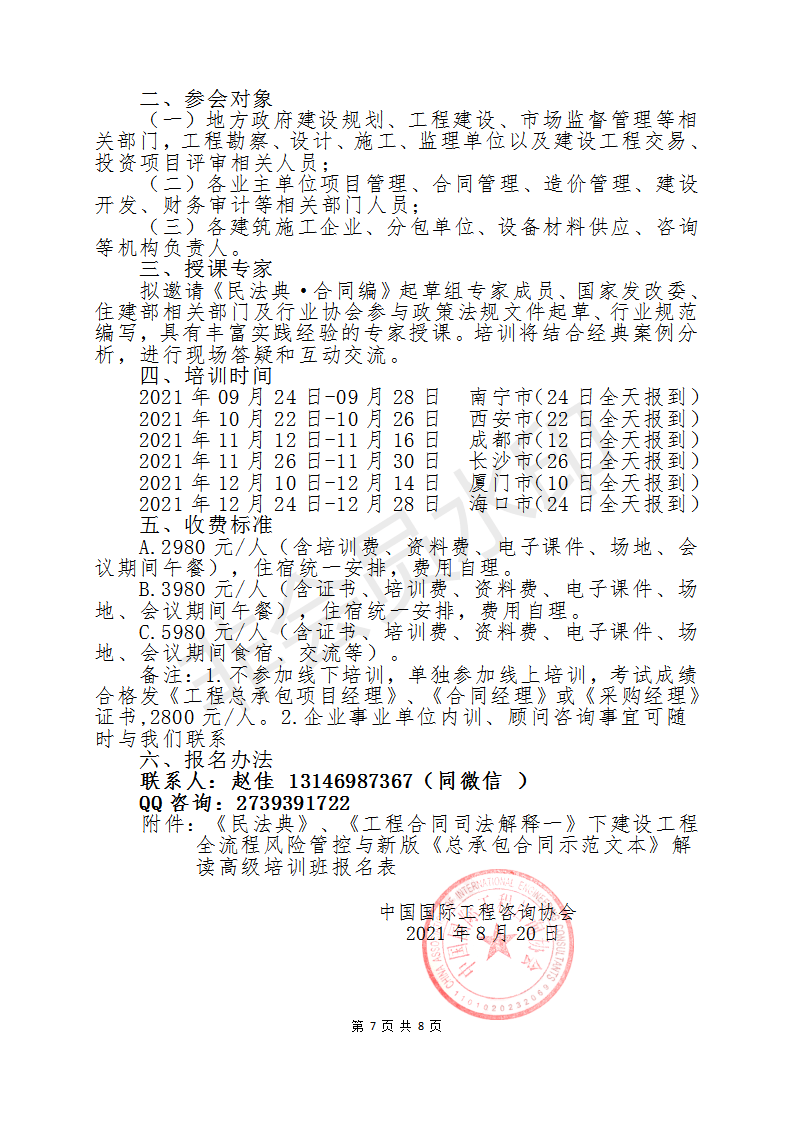 2004新澳正版免費(fèi)｜構(gòu)建解答解釋落實(shí)