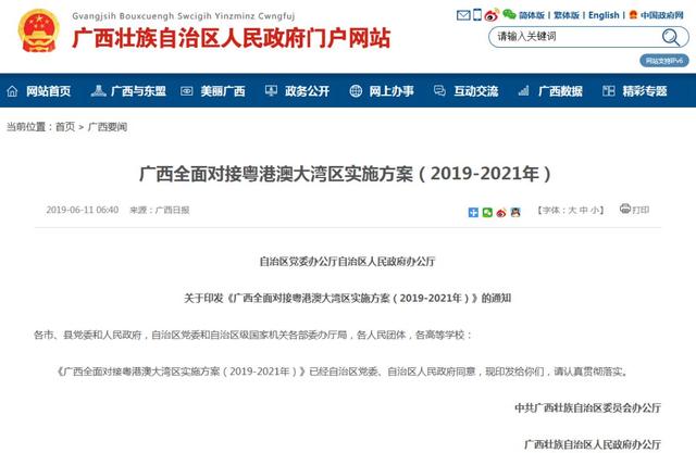 濠江論壇澳門資料查詢｜廣泛的關(guān)注解釋落實(shí)熱議