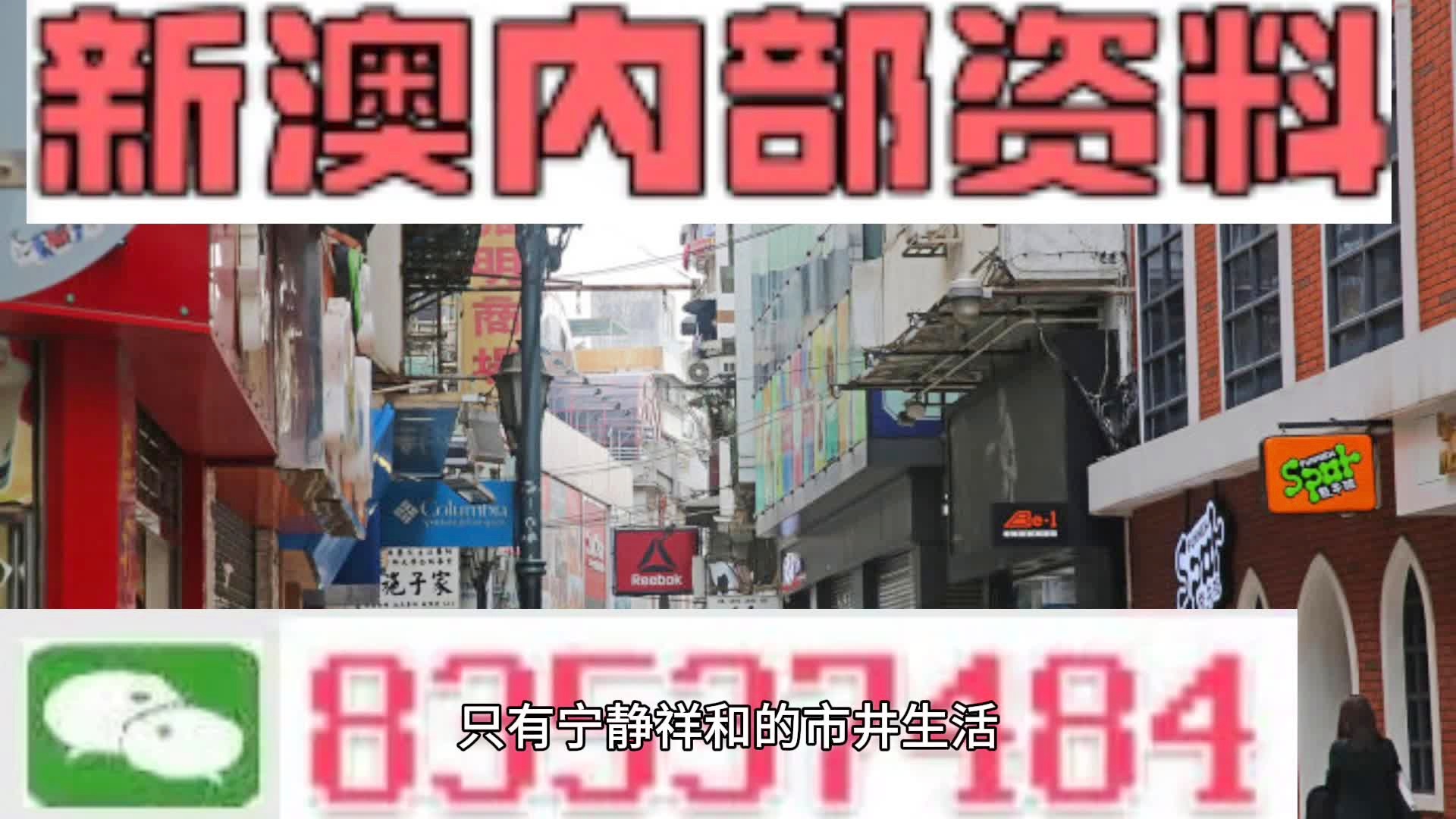 新澳門天天開獎資料大全｜最新答案解釋落實