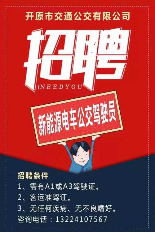 開原市農(nóng)業(yè)農(nóng)村局最新招聘信息概覽，職位、要求與申請(qǐng)指南