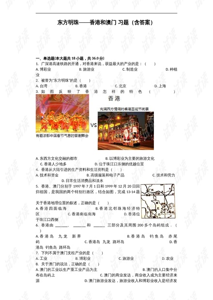 澳門精準正版免費大全｜最新答案解釋落實