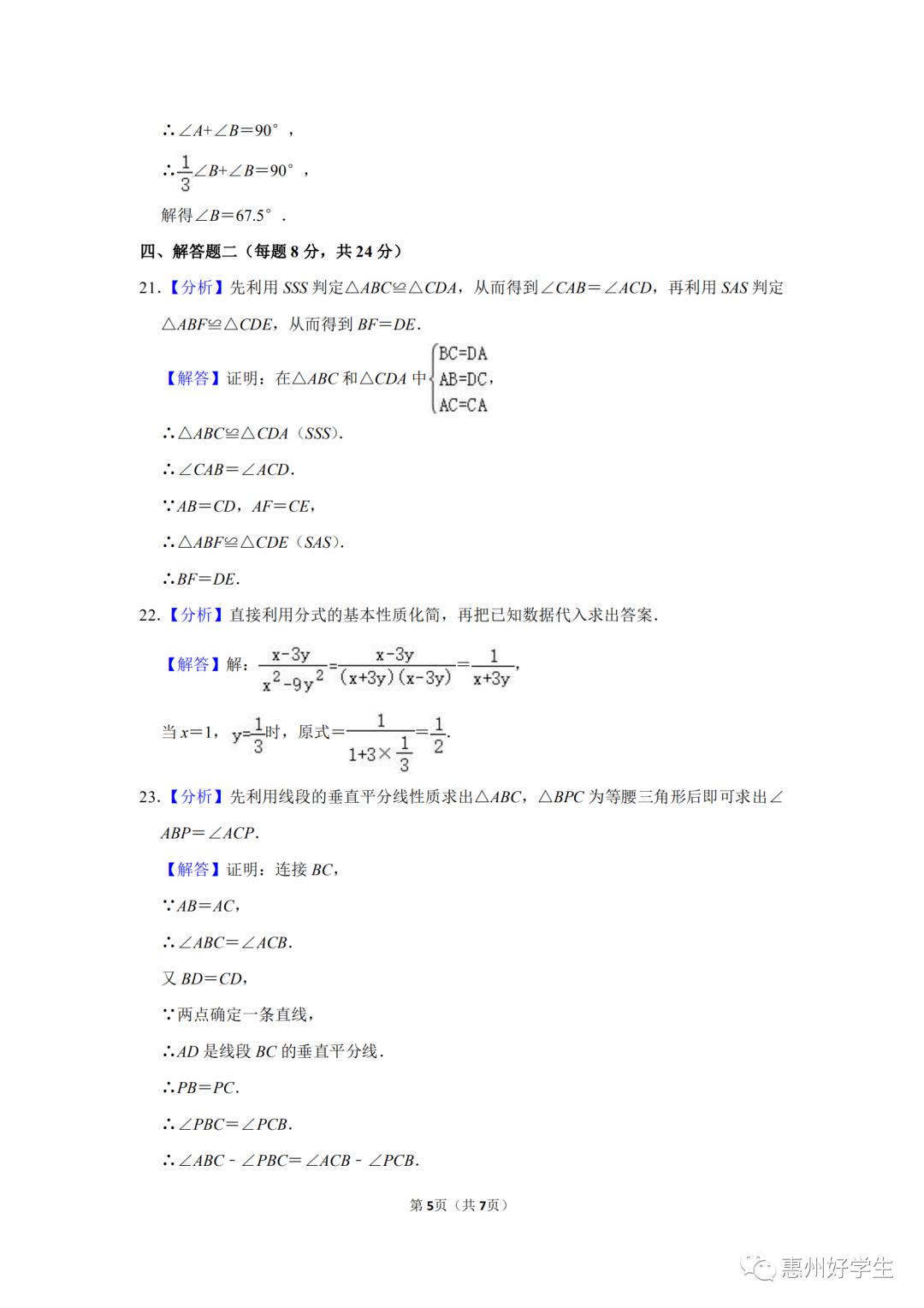 澳門今晚必開一肖期期｜最新答案解釋落實(shí)