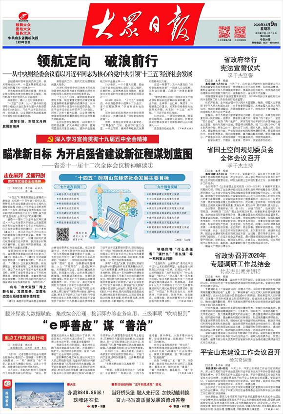 新澳門最精準(zhǔn)正最精準(zhǔn)｜全面貫徹解釋落實