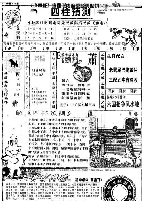澳門特馬今晚開獎(jiǎng)結(jié)果｜構(gòu)建解答解釋落實(shí)