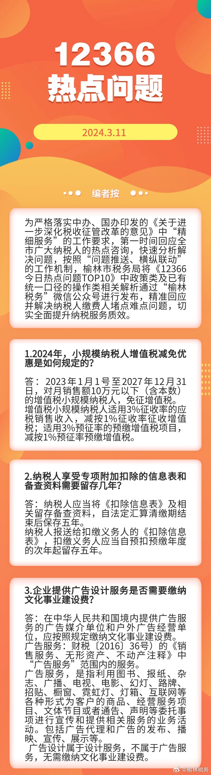 最準一肖一碼一一中一特｜最佳精選解釋落實