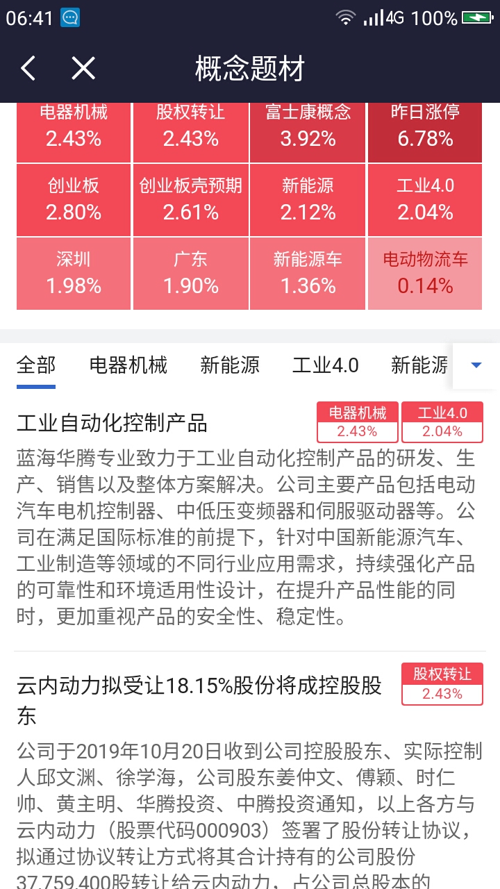 2024澳門特馬今晚開獎香港｜最佳精選解釋落實
