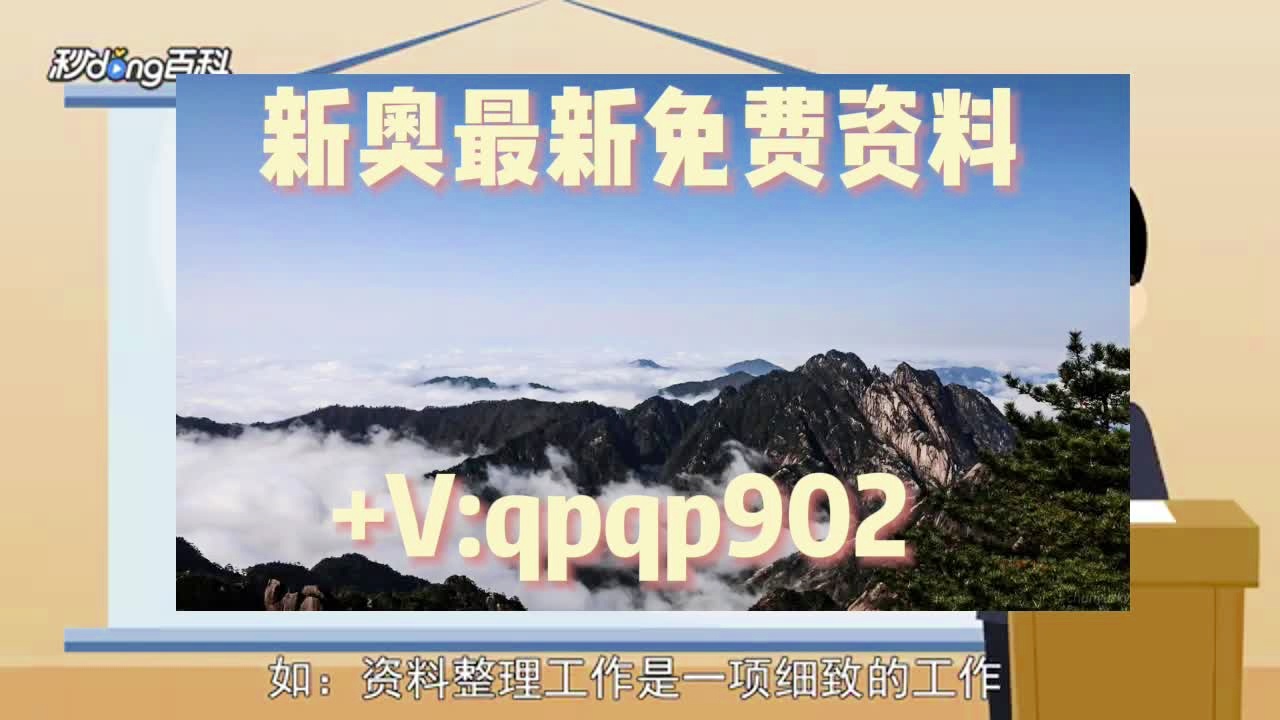 2024新奧正版資料大全｜最新答案解釋落實(shí)