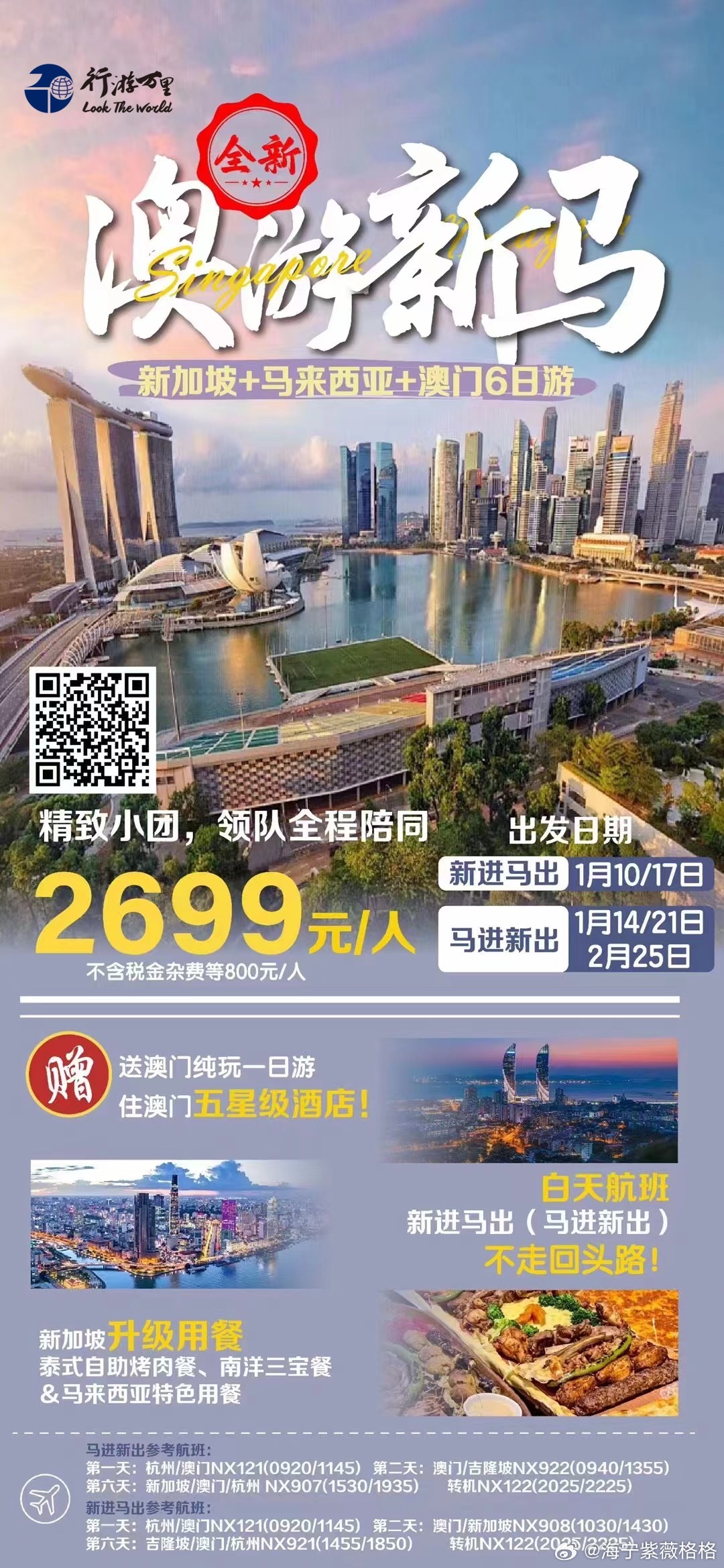 新澳內(nèi)部一碼精準(zhǔn)公開,全面設(shè)計(jì)執(zhí)行策略_精英版59.606
