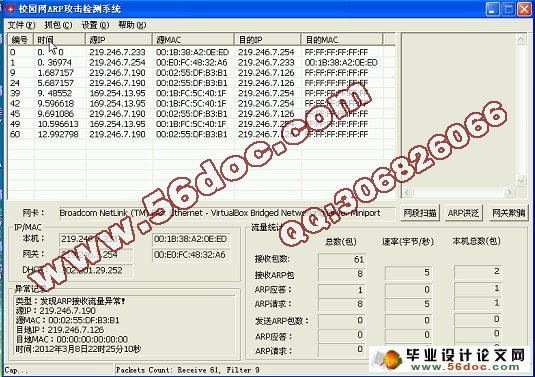 2024年12月24日 第66頁