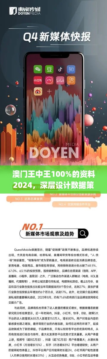 2024年王中王澳門免費大全,數(shù)據(jù)整合方案設(shè)計_1440p28.12